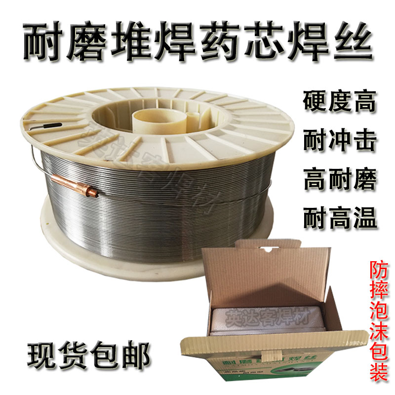 鋼廠軋輥用耐磨合金堆焊焊絲圖片