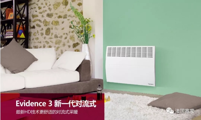 绍兴法国赛蒙电暖器授权品牌代理商【Evidence3 -1500W 价格 型号 性能】实体店欢迎前来体验图片