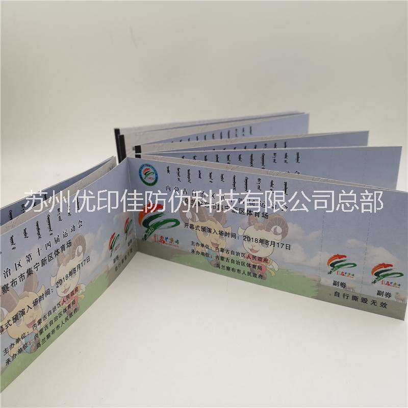 防偽代金券圖片/防偽代金券樣板圖 (3)