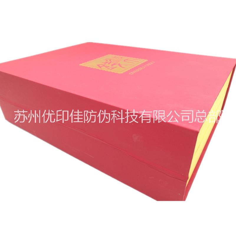 防偽包裝盒圖片/防偽包裝盒樣板圖 (2)