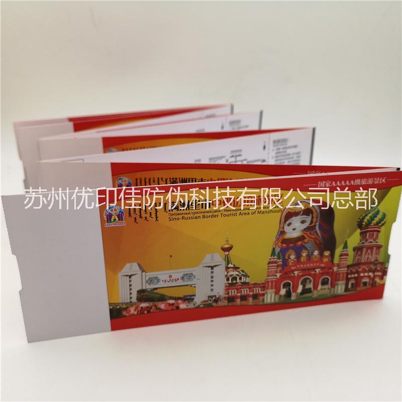 防偽代金券圖片/防偽代金券樣板圖 (2)