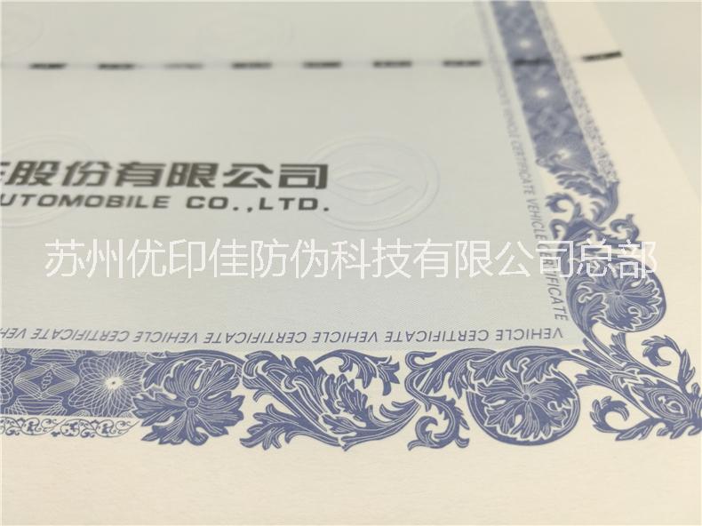 車輛合格證圖片/車輛合格證樣板圖 (2)