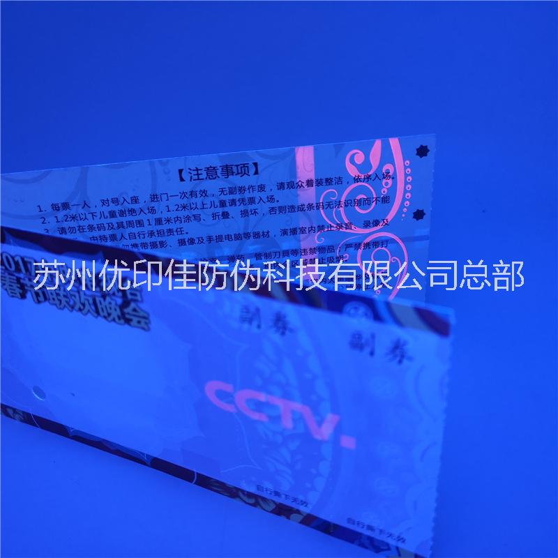 防偽票券圖片/防偽票券樣板圖 (2)