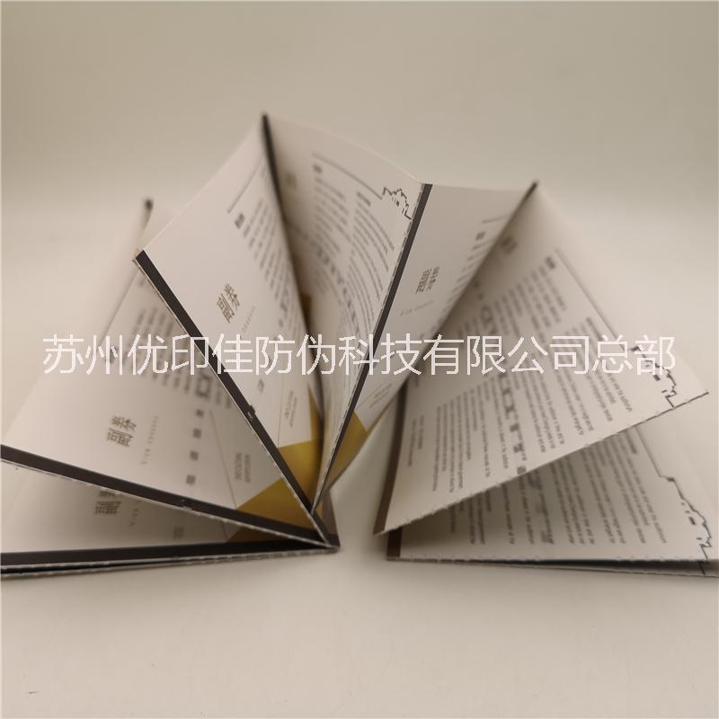 卷筒防偽門票圖片/卷筒防偽門票樣板圖 (4)