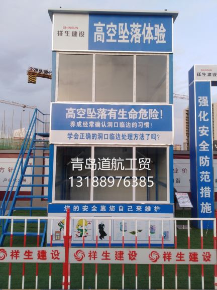 建筑工地安全體驗(yàn)館 安全防護(hù)體驗(yàn)圖片/建筑工地安全體驗(yàn)館 安全防護(hù)體驗(yàn)樣板圖 (1)