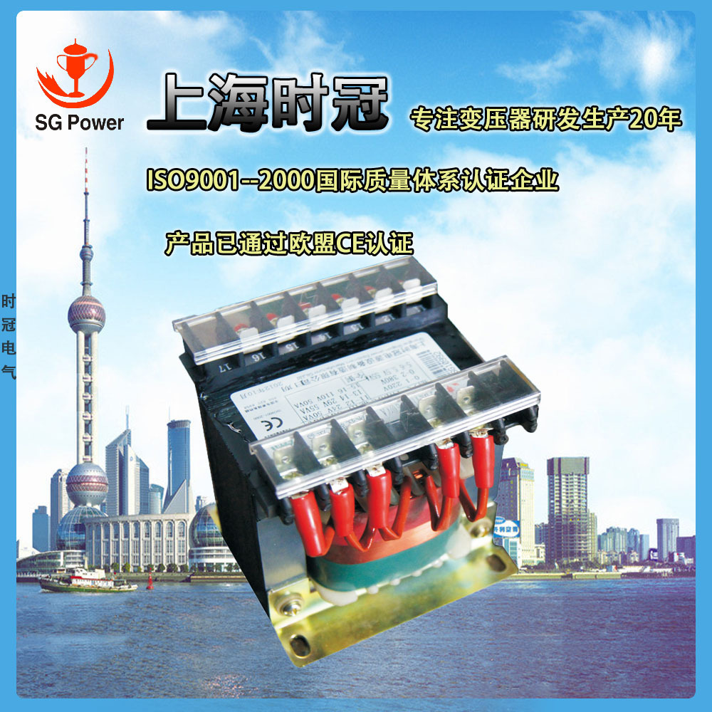 上海直銷 BK-500VA機(jī)床控制變壓器 輸入220V輸出12V 24V 變壓器廠家直銷報(bào)價(jià)