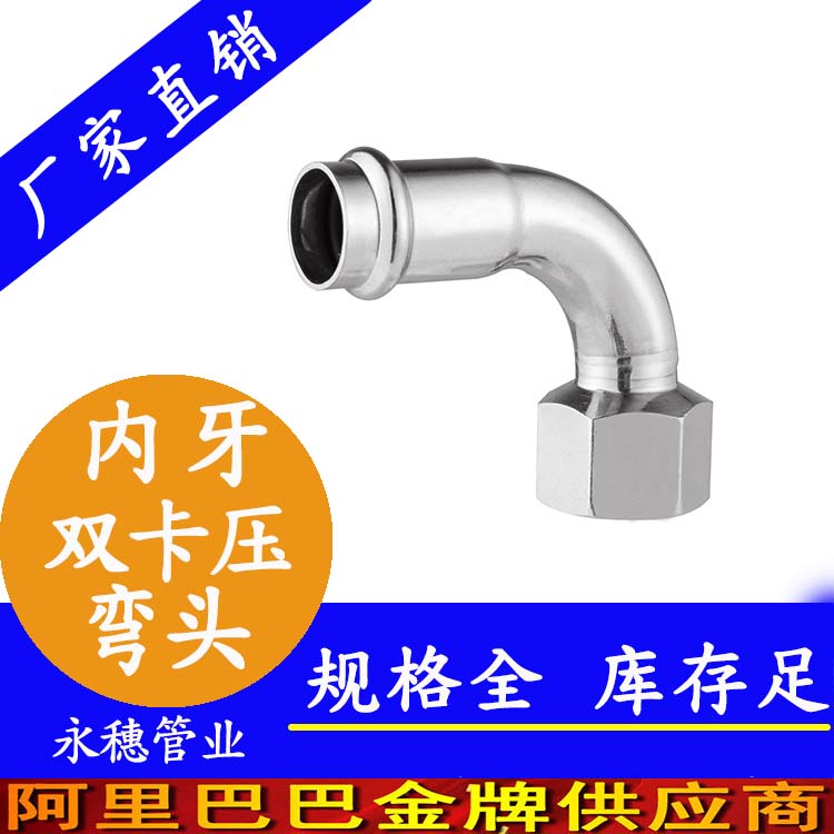 內(nèi)牙彎頭圖片/內(nèi)牙彎頭樣板圖 (1)