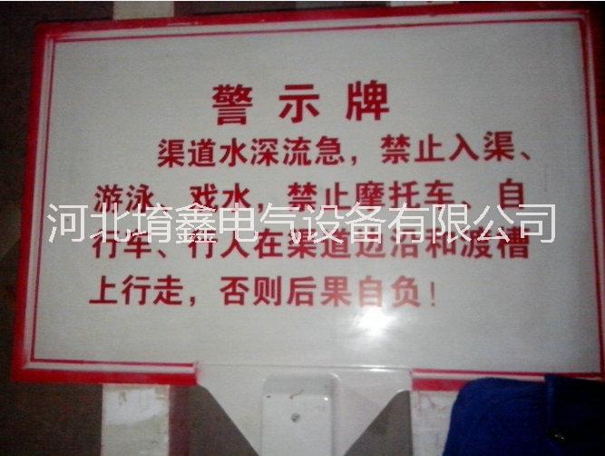 標(biāo)志牌 搪瓷標(biāo)示牌 電力標(biāo)識牌圖片/標(biāo)志牌 搪瓷標(biāo)示牌 電力標(biāo)識牌樣板圖 (3)