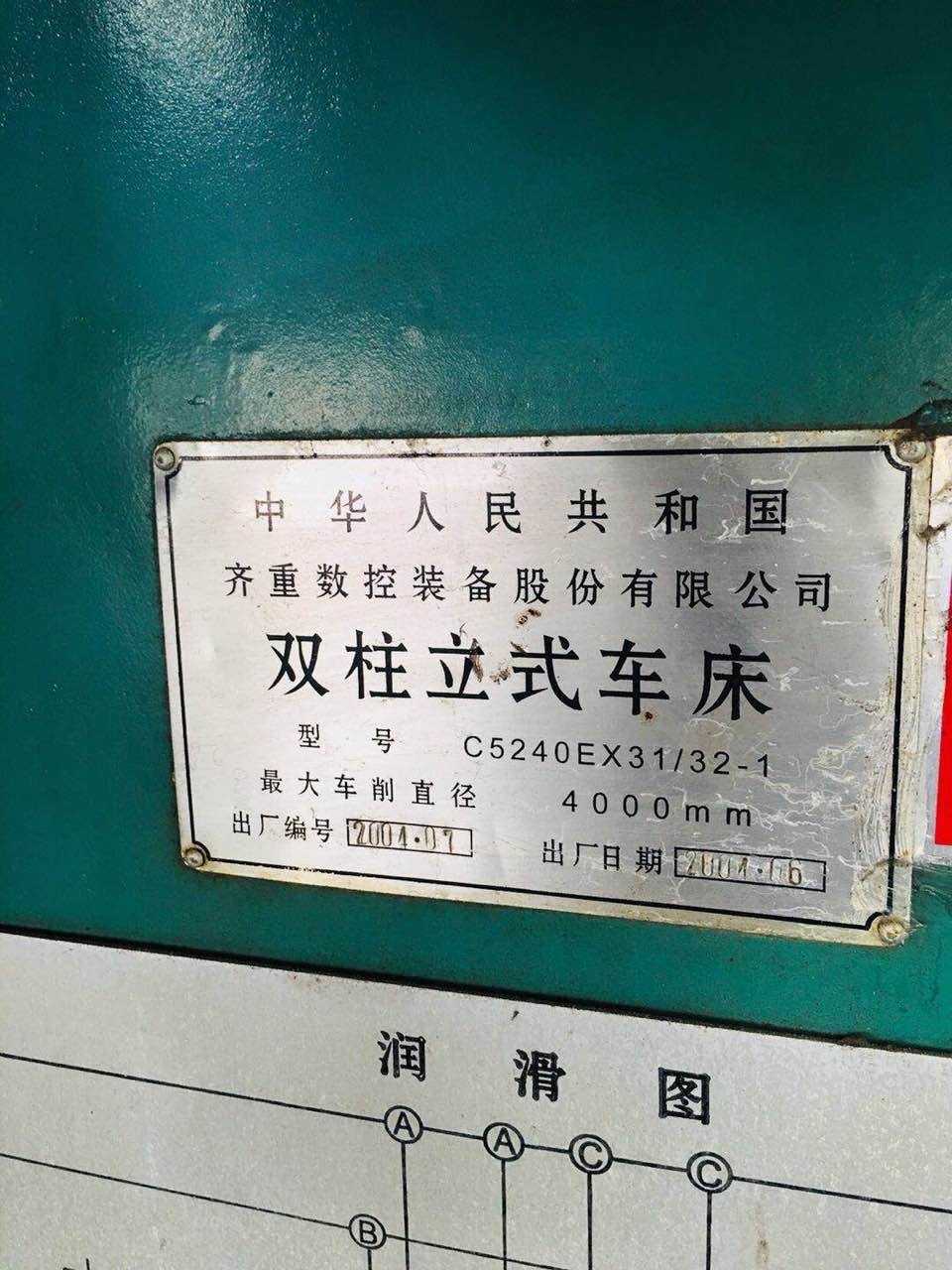 數(shù)控雙柱立車圖片/數(shù)控雙柱立車樣板圖 (1)