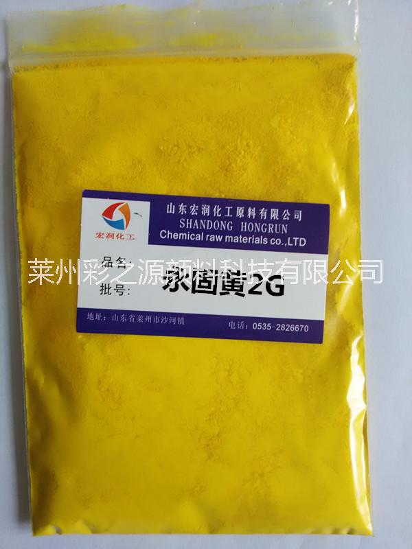 永固黄2G强绿光塑料拉丝着色颜料 生产厂家优惠促销图片