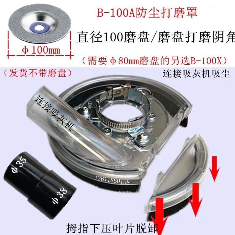 角磨機(jī)防塵罩圖片/角磨機(jī)防塵罩樣板圖 (3)