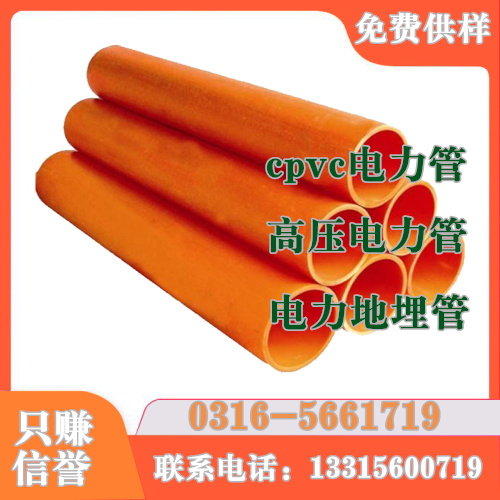 cpvc電力管圖片/cpvc電力管樣板圖 (2)