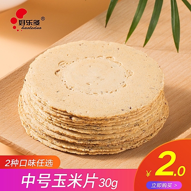 办公室休闲食品 好乐多中号玉米片 好吃的早餐零食 好吃的网红粗粮 玉米片厂家 玉米片批发图片