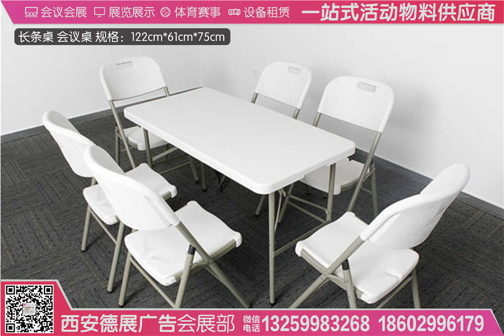 白色折疊椅圖片/白色折疊椅樣板圖 (4)