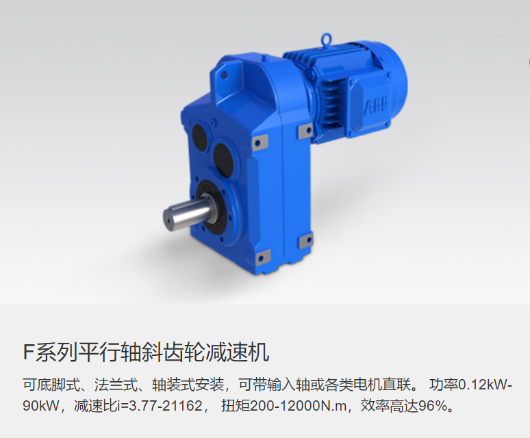 斜齒輪減速機(jī)圖片/斜齒輪減速機(jī)樣板圖 (1)