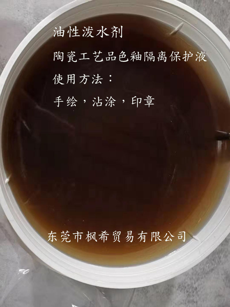 潑水劑圖片/潑水劑樣板圖 (3)