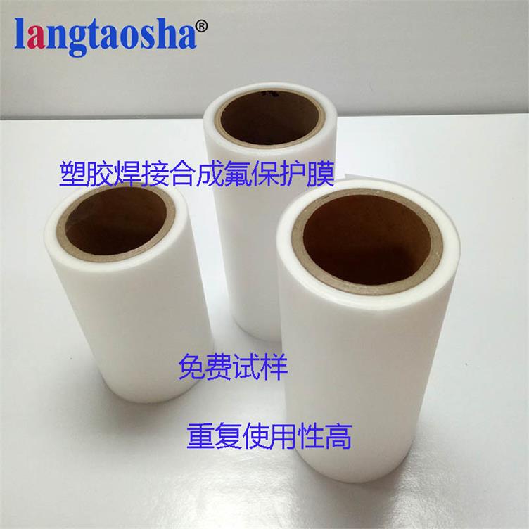 東莞適配器超聲波*保護(hù)膜-浪淘沙