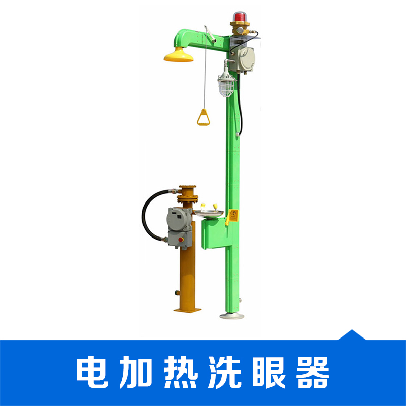 電加熱復(fù)合式洗眼器圖片