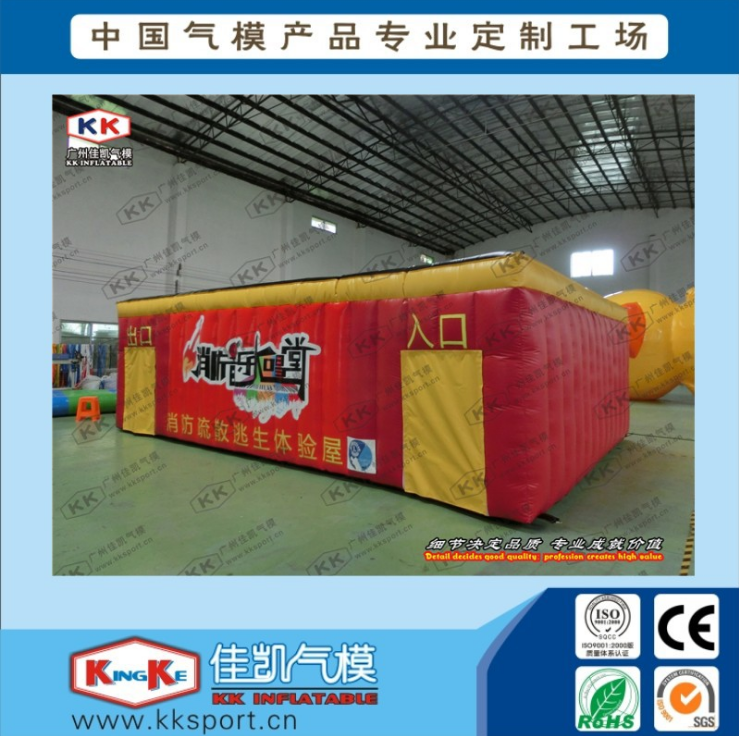 充氣消防帳篷圖片/充氣消防帳篷樣板圖 (2)