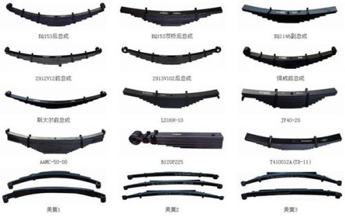 板簧圖片/板簧樣板圖 (1)