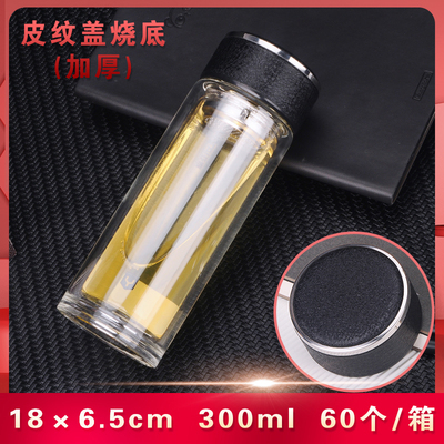 辦公商務(wù)雙層玻璃水杯 禮品廣告圖片/辦公商務(wù)雙層玻璃水杯 禮品廣告樣板圖 (1)