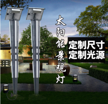 太陽能景觀燈圖片