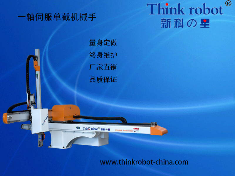 BD800ISY一軸單截機械手圖片