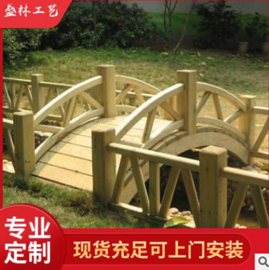 廠家定制園林景觀木橋 戶外古木橋安裝 園林防腐木古木橋