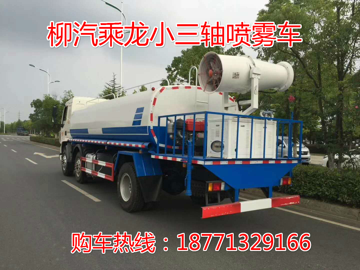 柳汽乘龍小三軸灑水車(chē)圖片/柳汽乘龍小三軸灑水車(chē)樣板圖 (4)