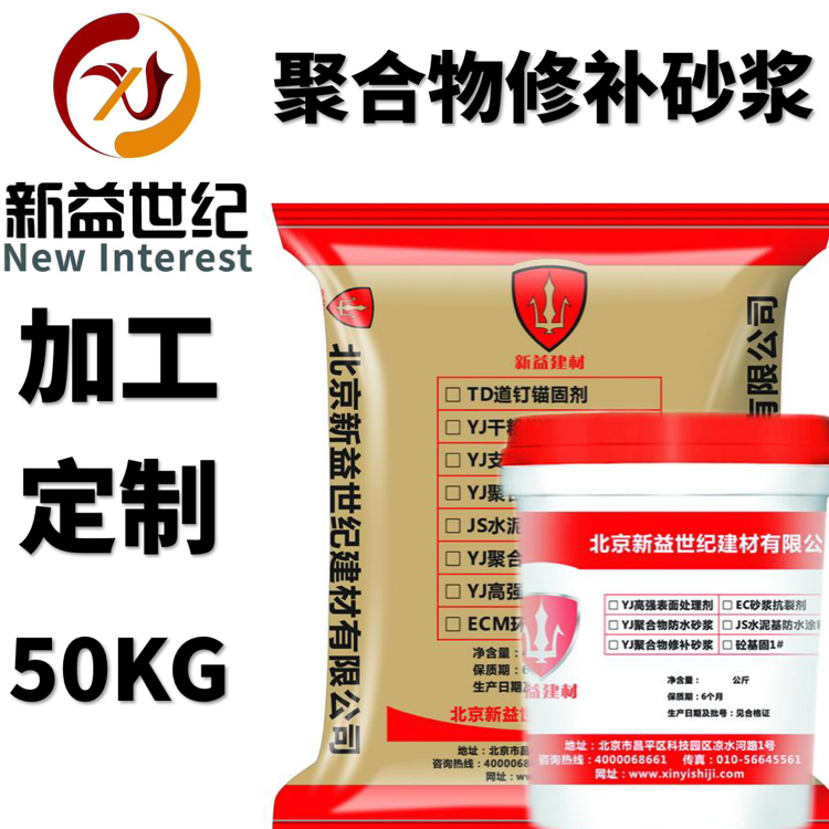 混凝土二次修補砂漿圖片