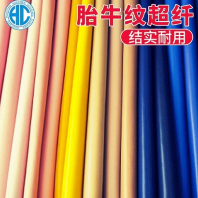 產(chǎn)地貨源現(xiàn)貨1.2mm超纖服裝箱沙發(fā)面料軟包裝飾包裝飾皮革現(xiàn)貨