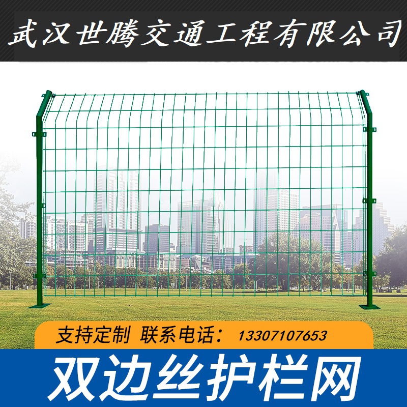 絲網(wǎng)護(hù)欄基坑護(hù)欄框架護(hù)欄雙邊絲圖片