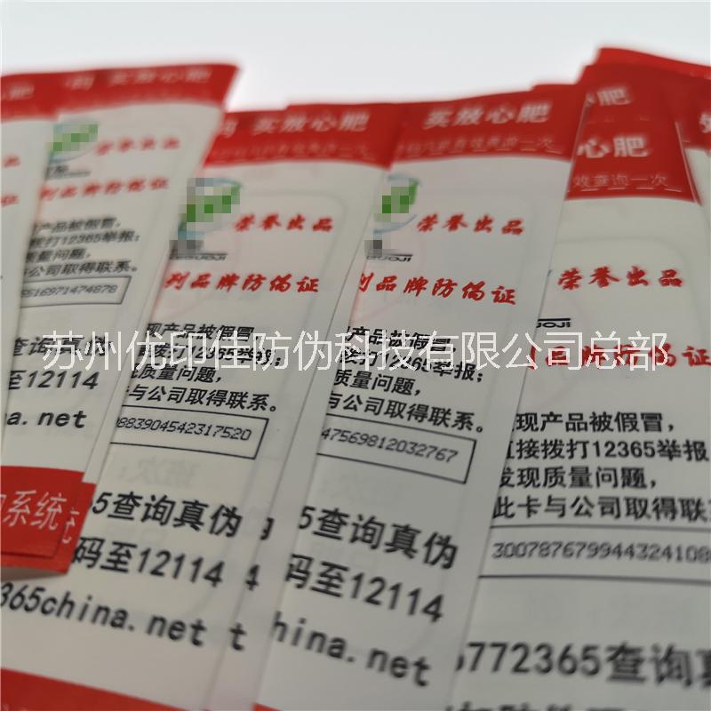 防偽合格證設(shè)計(jì)圖片/防偽合格證設(shè)計(jì)樣板圖 (4)