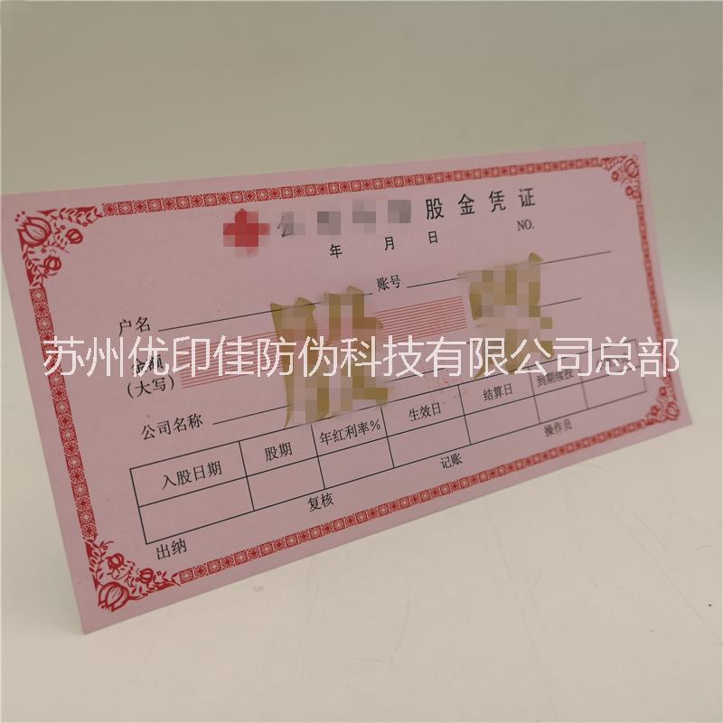 防偽授權(quán)證書圖片/防偽授權(quán)證書樣板圖 (3)