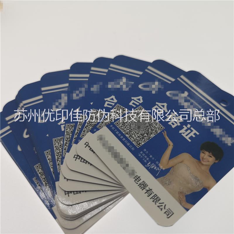 PVC塑料吊牌制作圖片/PVC塑料吊牌制作樣板圖 (3)