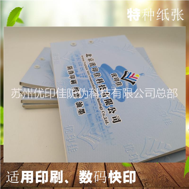 防偽紙張圖片/防偽紙張樣板圖 (3)