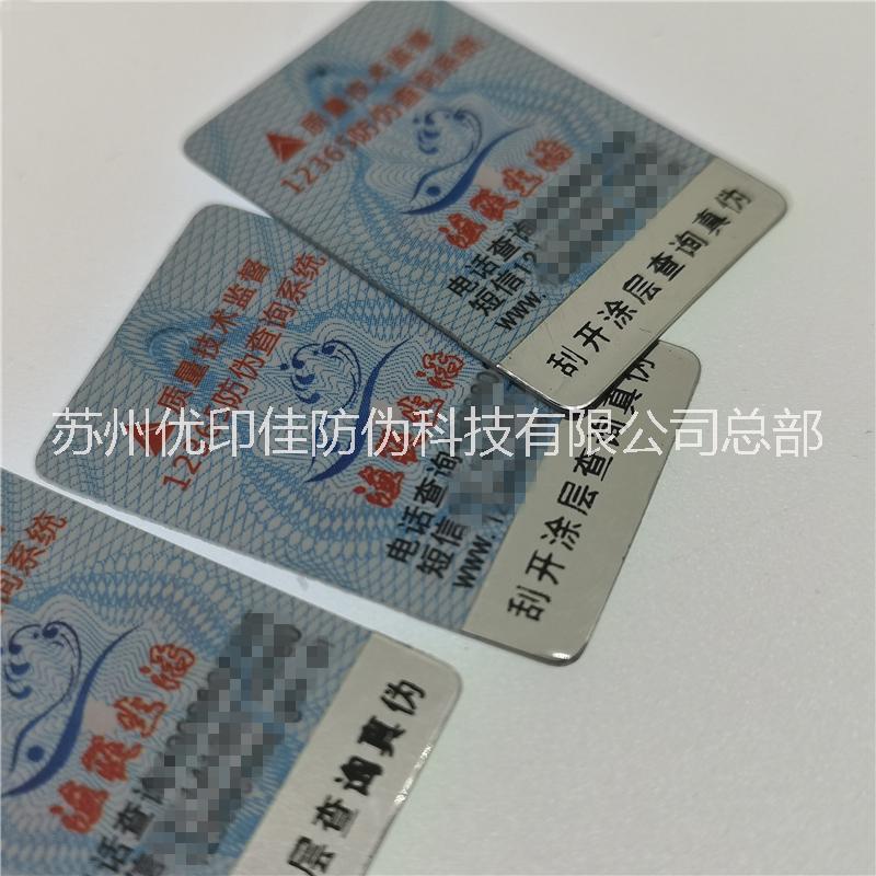 四色防伪吊牌批发 起鼓凹凸手感吊牌定制价格 PVC塑料吊牌定制厂家图片