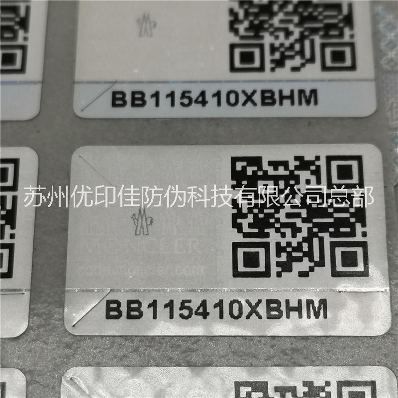 標(biāo)簽制作圖片/標(biāo)簽制作樣板圖 (3)