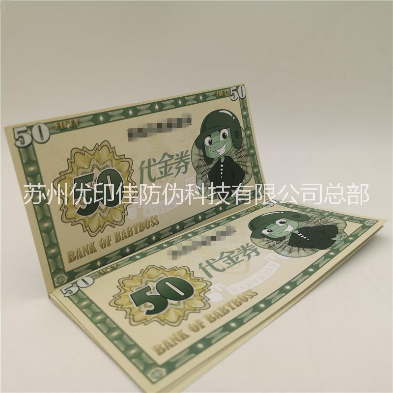 供應(yīng)防偽提貨券印刷設(shè)計(jì) 提貨券制作印刷廠家 專業(yè)提貨證設(shè)計(jì)印刷