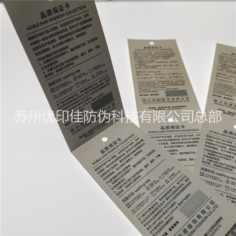 售后保修卡圖片/售后保修卡樣板圖 (2)