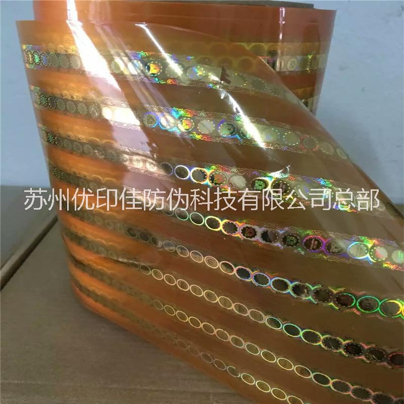 防偽滿銀印字拉線圖片/防偽滿銀印字拉線樣板圖 (2)