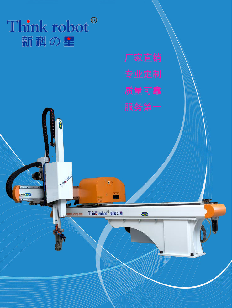 橫走式機械手圖片/橫走式機械手樣板圖 (4)