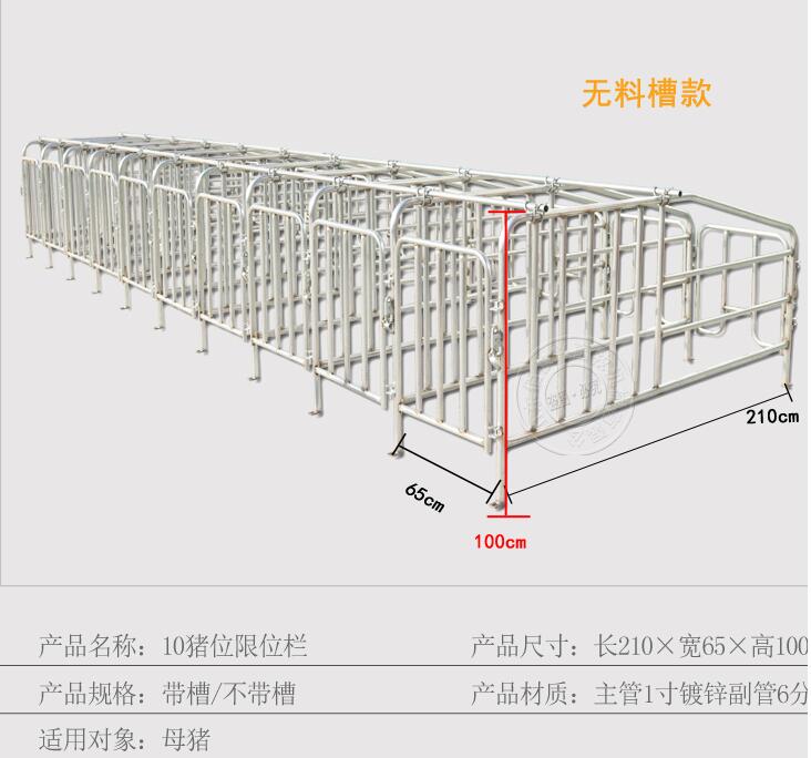 母猪限位栏定位栏包邮养猪设备母猪产床仔猪保育床猪用护栏母猪栏体厂家图片