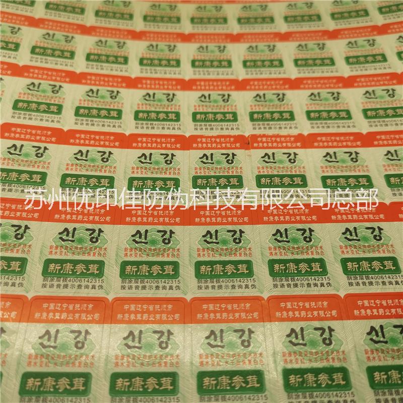 標(biāo)簽制作圖片/標(biāo)簽制作樣板圖 (4)