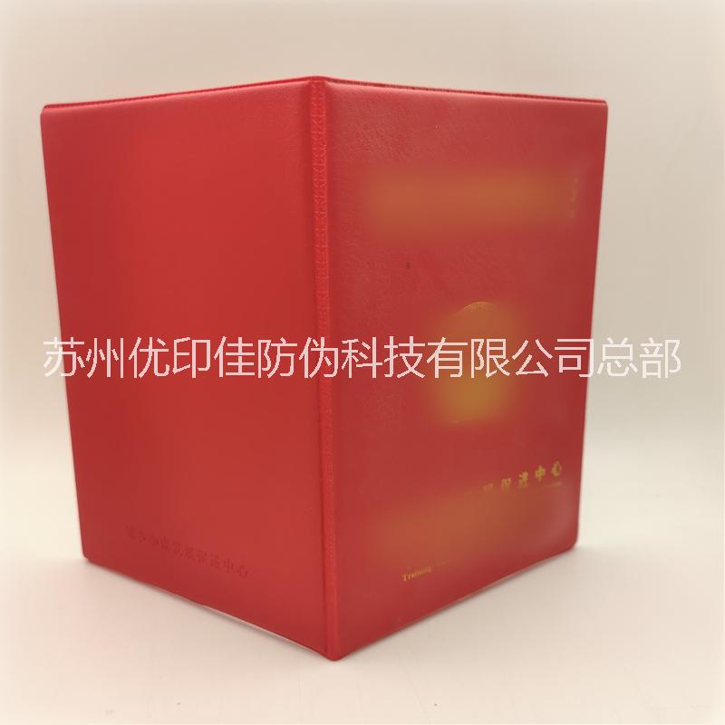 證書(shū)防偽圖片/證書(shū)防偽樣板圖 (2)