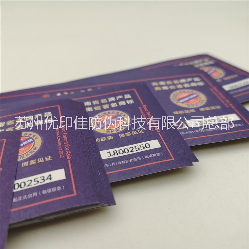 提貨券制作圖片/提貨券制作樣板圖 (4)
