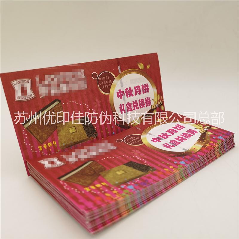 現(xiàn)金券圖片/現(xiàn)金券樣板圖 (2)