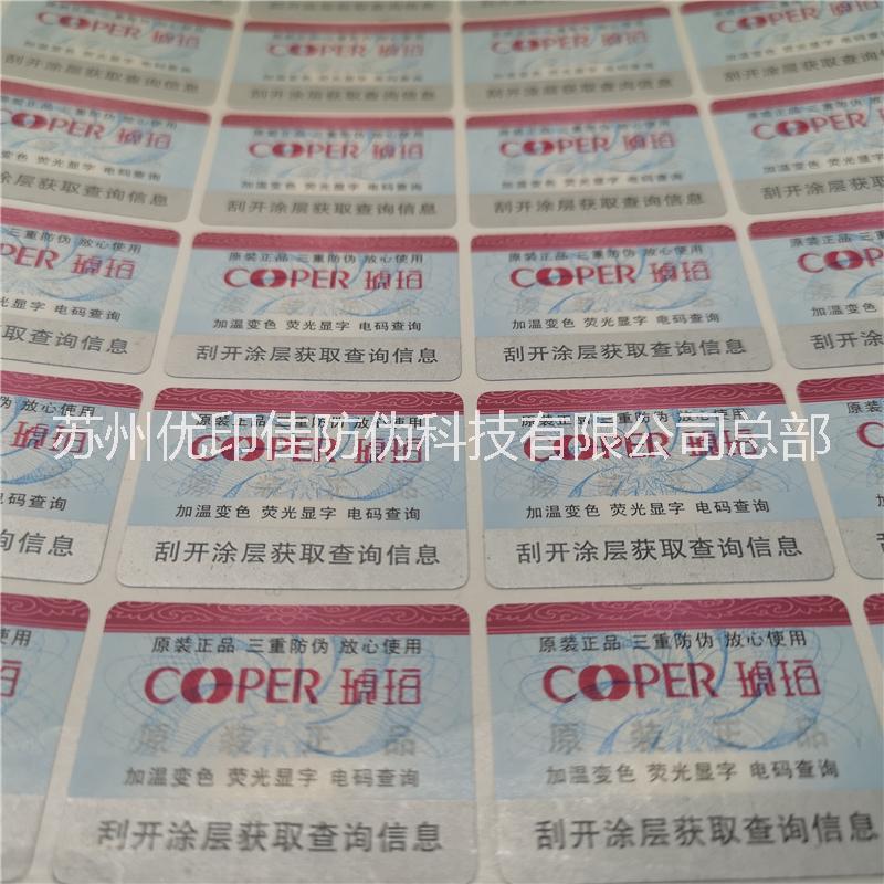 標(biāo)簽制作圖片/標(biāo)簽制作樣板圖 (3)