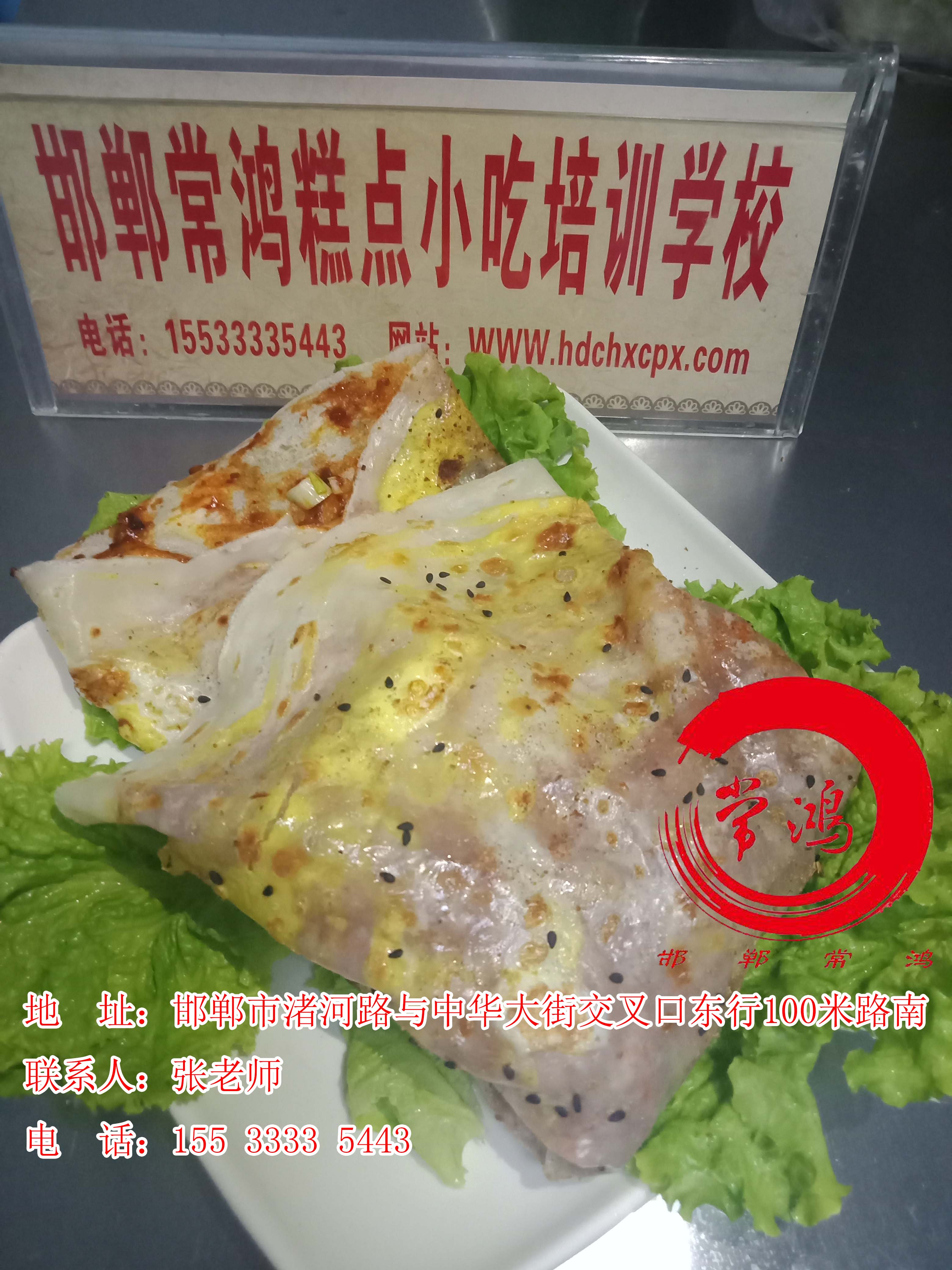 小吃培训煎饼果子 杂粮煎饼的做法 邯郸常鸿小吃学校图片