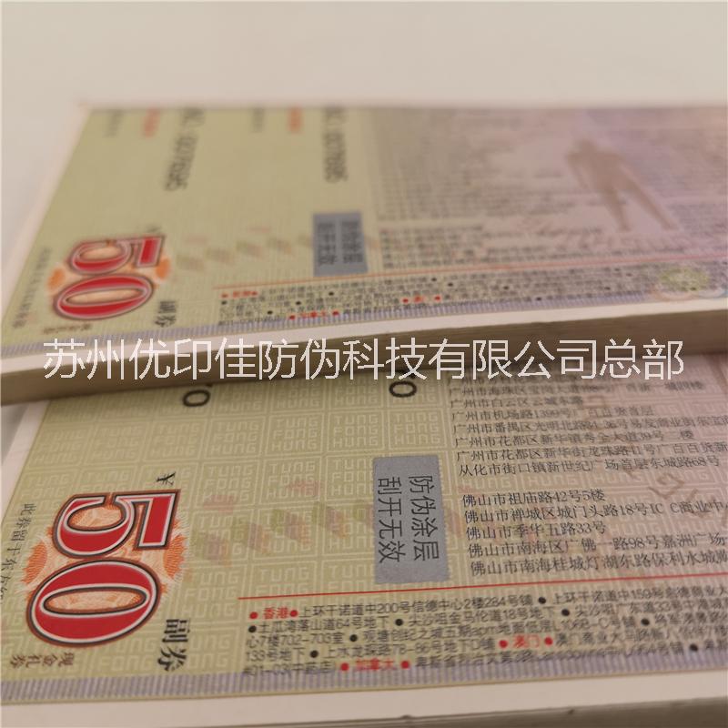 禮品券圖片/禮品券樣板圖 (2)